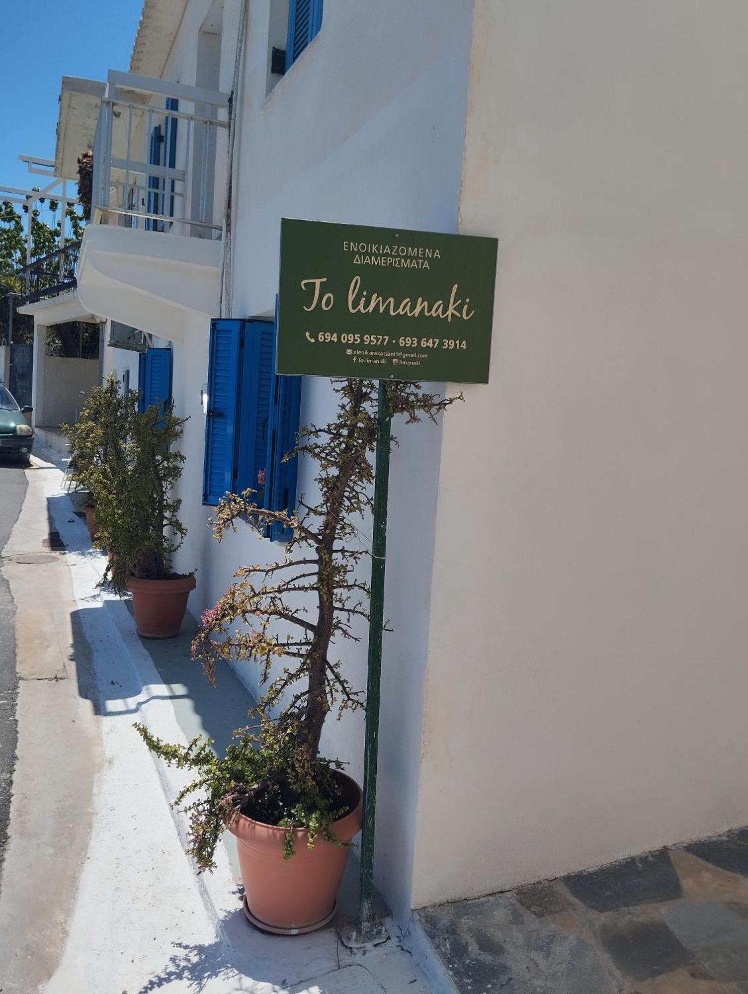 To Limanaki Apartamento Finikounta Exterior foto